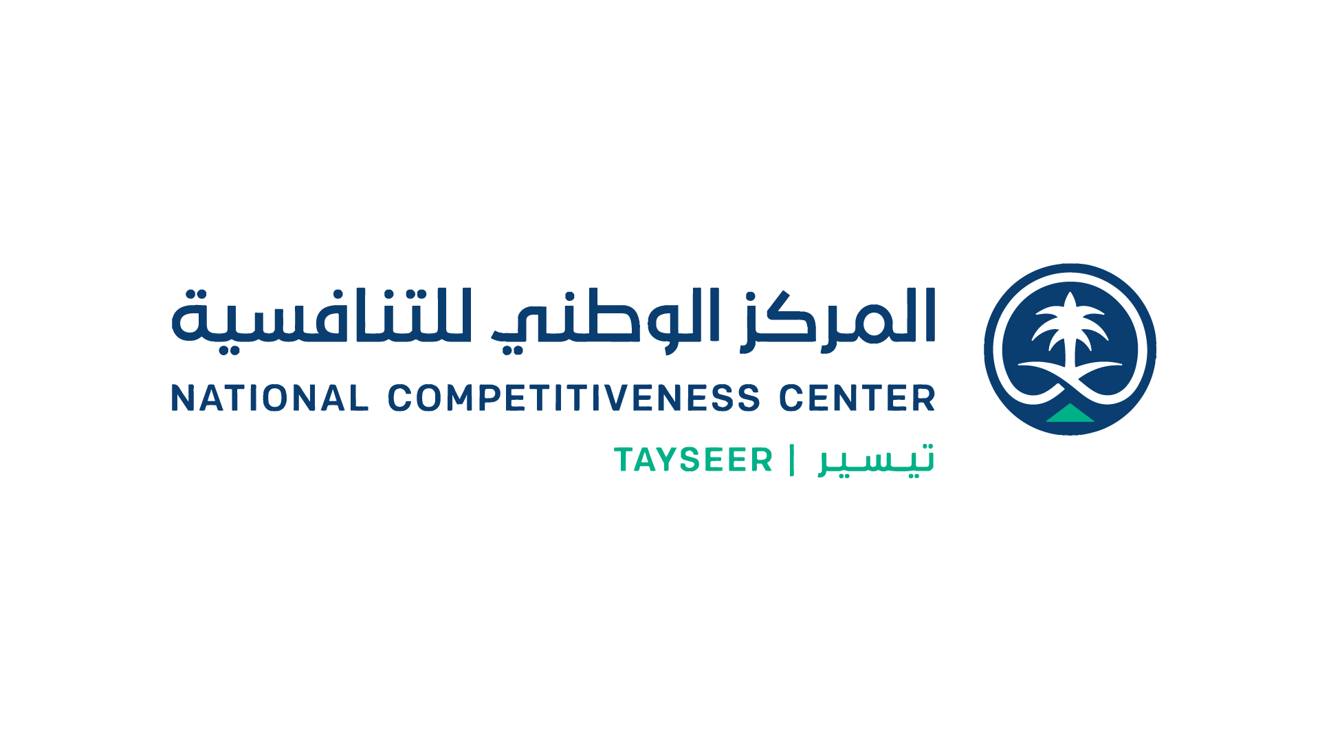 Tayseer Logo (NCC) (Saudi National Competitiveness Center)